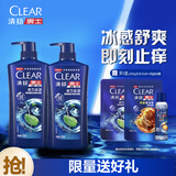 清扬男士去屑洗发水 活力运动720gx2+试用装200g 净屑止痒薄荷洗头膏