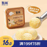 伊利甄稀轻恬香草口味生牛乳冰淇淋270克/杯*1杯
