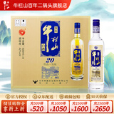 牛栏山白酒 珍品陈酿20土豪金 百年系列 浓香型 口粮酒 送礼 酒厂直供 42度 500mL 8瓶 蓝标整箱装