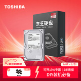 东芝（TOSHIBA）台式机电脑硬盘  SATA接口 3.5英寸机械硬盘 2TB  DT02ABA200