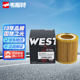 韦斯特机油滤清器*MH8020/1(适配华颂7适配宝马咨询客服)