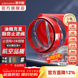 潜水艇（Submarine）油烟机止逆阀烟道阀厨房止回阀止烟阀逆止阀卫生间单向阀防倒灌 新升级视窗厨房止逆阀（带烟管）