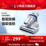 小狗除螨仪双杯尘螨分离家用大吸力智能灰尘感应床上紫外线杀菌除螨虫吸尘除螨器G10 Air