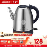 新功（SEKO） 电热水壶烧水壶家用304不锈钢加厚电水壶大容量自动断电电茶壶S31\S30\S29 1.5L S29