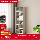 全友家居 奶油风组合书柜书房带门收纳储物柜子落地酒柜餐边柜客厅柜