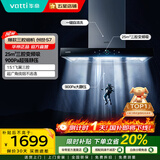 华帝（VATTI）国家补贴20% 顶吸式欧式油烟机25立方大吸力静音变频自动清洗吸油烟机燃气灶烟灶套装三腔·创世S7 单烟机丨i11207三腔+25立方自动洗