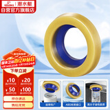 潜水艇（Submarine）NM-4马桶法兰圈高弹塑胶材质座便坐厕密封圈防臭防渗漏坐便器配件