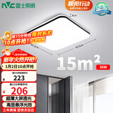 雷士（NVC）吸顶灯客厅卧室餐厅阳台简约现代LED照明灯具灯饰方灯极光Y