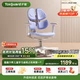护童（Totguard）儿童学习椅可调节升降学生四背坐姿椅 G985Ultra_奇思蓝 含脚踏