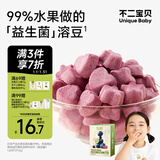 不二宝贝水果VC溶豆蓝莓/黑加仑味 宝宝儿童零食益生菌溶豆零食18g