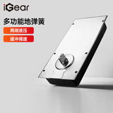 iGear地弹簧玻璃门铝合金五金配件220B通用型无框有框可定位 承重90KG