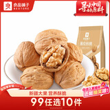 良品铺子薄皮核桃200g坚果炒货每日坚果核桃休闲零食补充营养