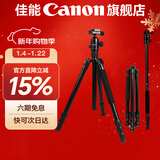 佳能精选配件 相机三脚架 手机单反微单通用 轻巧便携相机支架 专业高清摄影微电影婚礼录像 铝合金摄影三脚架10kg承重【精选品牌】