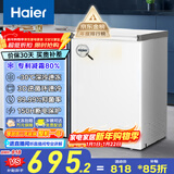 海尔（Haier）100/142/200升一级能效低霜家用冰柜 冷藏柜冷冻柜小冰柜家用商用母乳租房小型冰箱冷柜以旧换新 减霜80% BC/BD-100GHW9D 100L