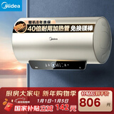 美的（Midea）国家补贴15%免换镁棒50升电热水器2500W一级能效40倍耐用速热加热管自动关机F5025-JE4(HE)