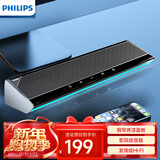 飞利浦（PHILIPS）SPA725电脑音响台式机家用桌面笔记本有线音箱蓝牙电竞游戏高解析电视HIFI级音质长条音箱