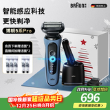 博朗5系Pro远空蓝清洁护理中心电动剃须刀往复式刮胡刀送老公男朋友生日礼物 男