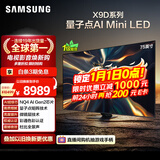 三星（SAMSUNG）75X9D 75英寸 Neo 量子点 AI Mini LED电视 120Hz QA75QNX9DAJXXZ 一级能效补贴【国家补贴】