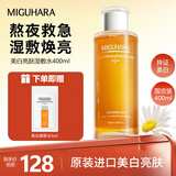 咪咕哈啦咪咕哈啦爽肤水大水湿敷水补水美白保湿提亮烟酰胺补水新年礼物 400ml 【大容量】