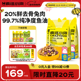 疯狂小狗小耳朵冻干夹心兔肉鱼油狗粮柯基比熊小型幼成犬通用4.5kg箱装9斤