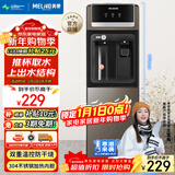 美菱（MeiLing）饮水机 家用立式办公双开门柜式温热型桶装水饮水器MY-L108