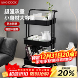 美厨（MAXCOOK）厨房置物架 黑色落地三层收纳储物架橱柜 网篮手推车层架MCWA983