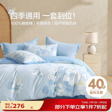 博洋家纺床上用品四件套纯棉被套床笠100%棉套件全棉被罩1.5米床清和月蓝