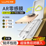 朗客【AR增透|秒贴无尘仓】适用华为mate80ProMax/RS钢化膜手机膜AR超清防指纹秒贴防刮防摔强化贴膜