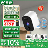 乔安（JOOAN）家门口楼道摄像头 免插电监控器 磁吸免打孔 无线wifi家用室内电池充电超长待机户外高清手机远程