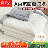 南极人A类抗菌夏被 水洗泡泡纱夏凉被单人夏季空调被子被芯 150*200cm