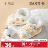 十月结晶新生儿脚套夹棉秋冬男女宝宝护脚套0-12个月婴儿软底鞋子 温柔草莓橙 6-12个月