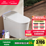 九牧（JOMOO）智能马桶家用马桶小户型智能坐便器即热烘干智能一体机智能卫浴 全水路除菌+魔力泡+免触翻盖S780 400坑距(390以上选择)