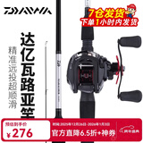 达亿瓦（DAIWA）路亚竿全套鱼竿MaRauder单竿水滴轮纺车轮套装碳素枪柄路亚杆抛竿 直柄2.44米单竿，不含轮（802MHFS中硬调) 路亚竿