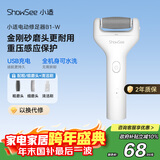 小适电动磨脚器全身水洗电动修足器美足电动修脚器充电式去死皮仪B1-W珍珠白 送女友送老婆圣诞礼物