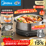 美的（Midea）0涂层电火锅不锈钢火锅专用锅分体可拆全钢速沸电火锅电热锅多功能锅6.5L电煮锅多用途锅HGS30G1