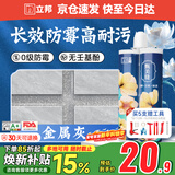 立邦美缝剂甄美缝十大品牌地砖瓷砖耐水防霉勾缝填缝美缝胶 金属灰