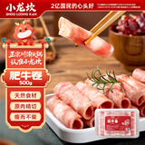 小龙坎肥牛卷500g 烤肉火锅涮煮火锅食材牛肉卷肥牛片生鲜