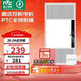 雷士（NVC）大功率暖风机排气扇照明一体卫生间集成吊顶风暖风机浴霸浴室 Y251【2600W】广域出风|五合一