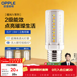 欧普照明（OPPLE）超亮led灯泡E27大螺口玉米灯蜡烛泡柱状泡家用节能灯 9W三档调色