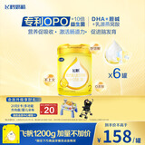 飞鹤飞帆较大婴儿配方奶粉 2段(6-12月) 900克*6 OPO  消化吸收