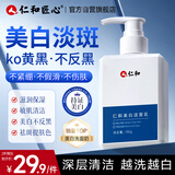 仁和匠心洗面奶氨基酸男女士专用美白淡斑祛痘提亮去黑头控油深层清洁面乳