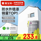 嘉宝莉外墙漆乳胶漆防水防晒涂料白色自刷外墙翻新防水涂料新家园20kg
