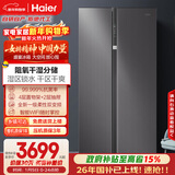 海尔（Haier）盛宴630L对开门冰箱干湿分储一级能效风冷变频超大容量灰色BCD-630WGHSS95SMU1国家补贴
