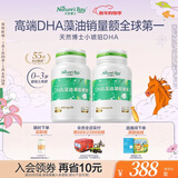 天然博士小琥珀DHA30粒盒装+20粒 金标dha藻油 dha婴幼儿0-3岁