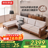 京东京造布艺沙发客厅2025新款一体两用实木沙发床 大三人位+贵妃 胡桃色
