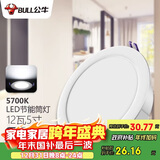 公牛（BULL）LED筒灯客厅吊顶过道嵌入式孔灯12W/5寸5700K/开孔120-130mm