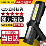 神火（SupFire）G6工作灯强光超亮多功能双灯充电手电筒led磁吸汽修应急灯