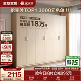 全友家居成品现代简约风大衣柜顶柜组合家用卧室家具柜子衣橱 【白橡木色】2.4m二门+四门衣柜 多规格灵活组合+科学分区收纳
