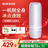 奥克斯（AUX）【政府补贴15%】脱毛仪冰点无痛全身腋下私处家用剃毛器送男士女友老婆节日礼物礼盒装 1208