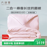 太湖雪 蚕丝被100%桑蚕丝冬季加厚 全棉被套被重约12.6斤2*2.3m粉